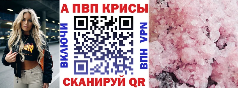 Купить где Спас-Деменск Alfa_PVP крисы CK