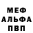 Alpha-PVP Соль Aljohn Mirantes