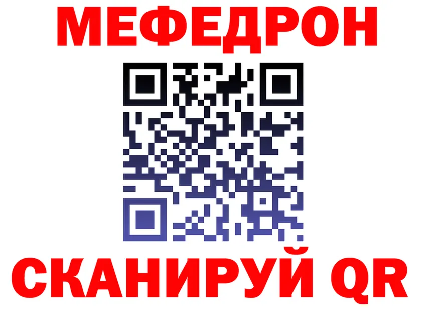 МЯУ-МЯУ кристаллы ссылка shop мега Спас-Деменск
