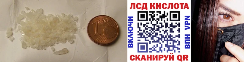 ЛСД экстази кислота  Купить  Спас-Деменск 