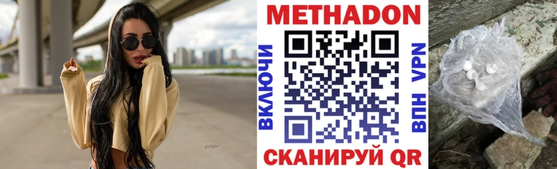 Купить где  Спас-Деменск  Метадон белоснежный 